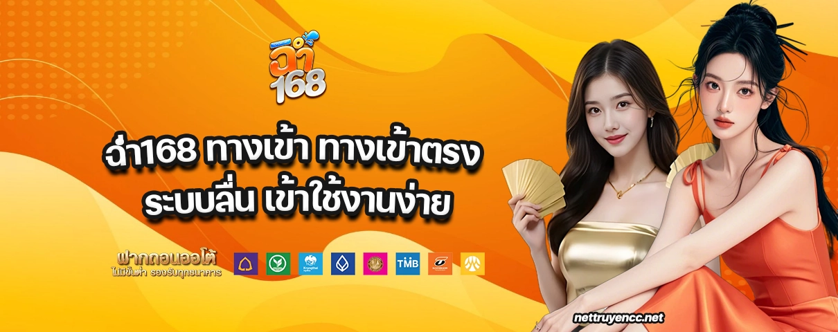 ฉ่ํา168 ทางเข้า