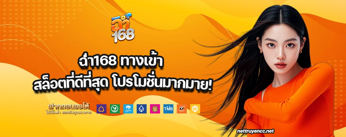 ฉ่ํา168 ทางเข้า