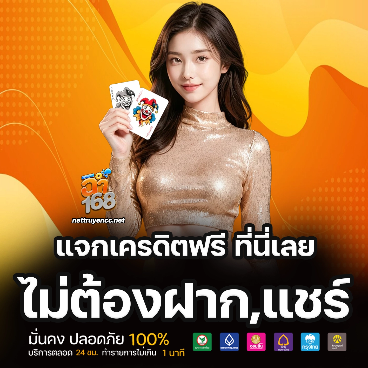 ฉ่ํา168สล็อต