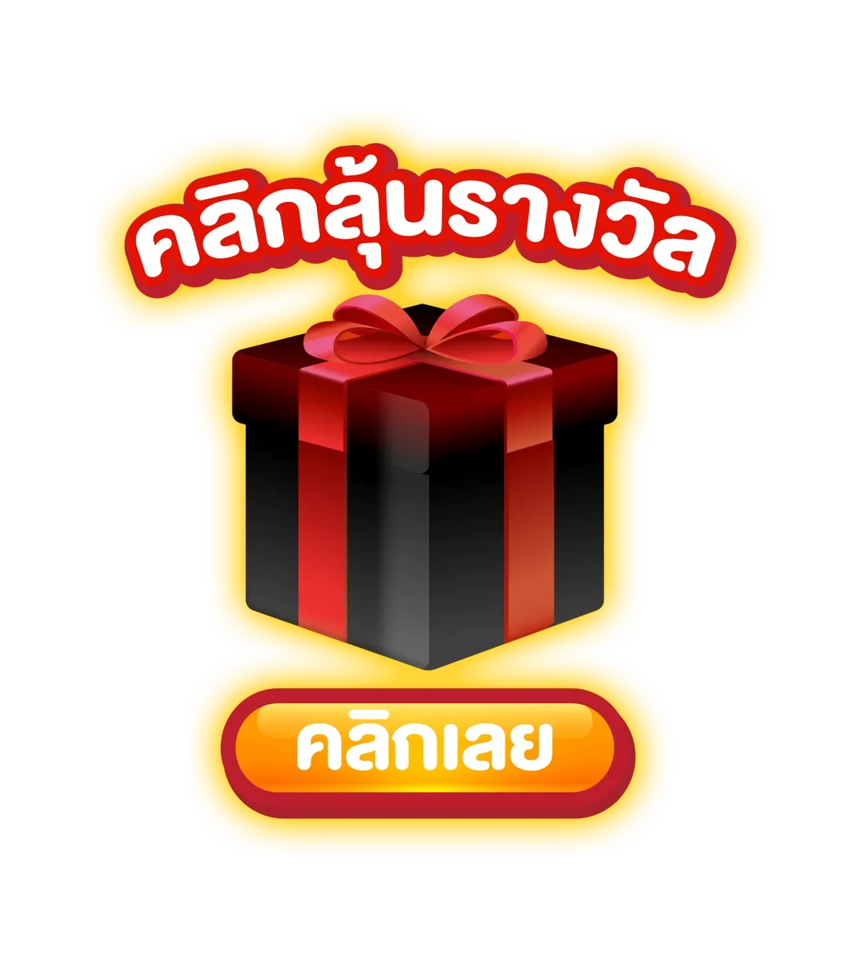 ฉ่ํา168 ทางเข้า