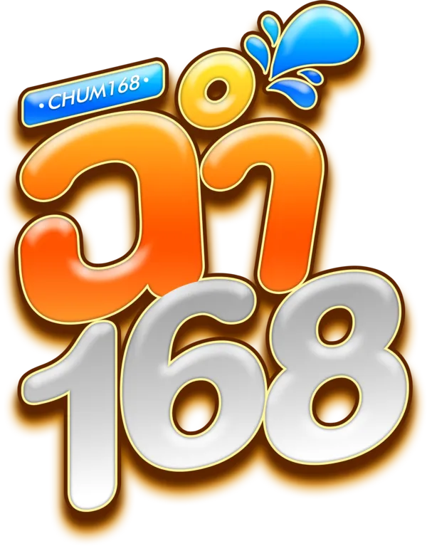 ฉ่ํา168 ทางเข้า